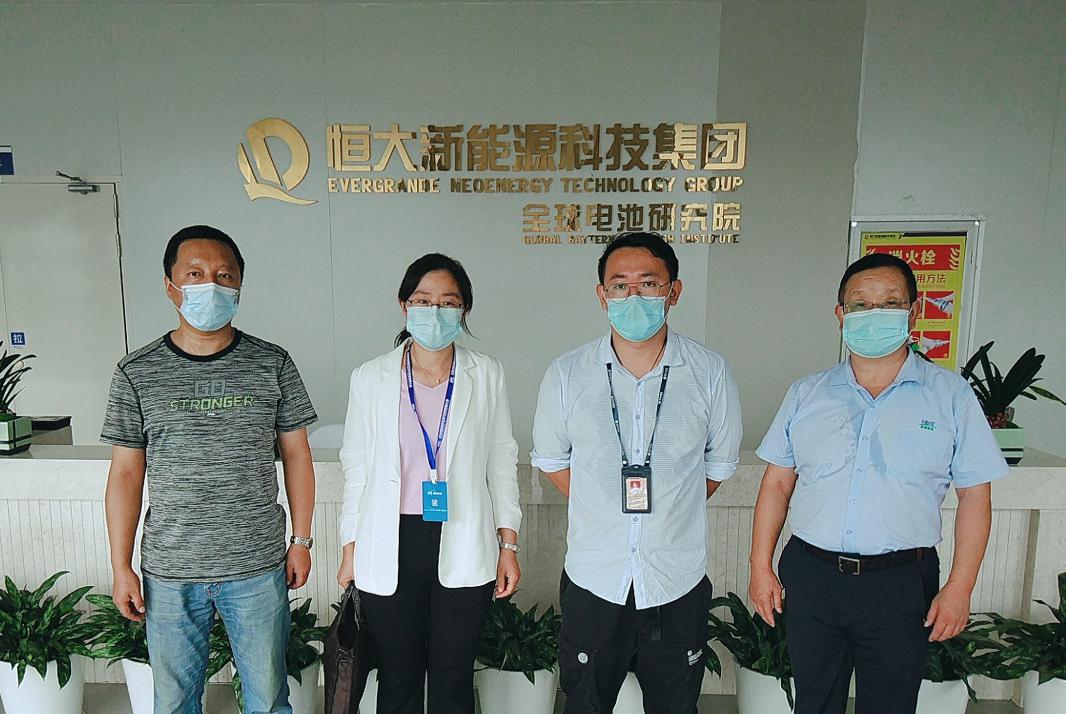 恒大新能源现场踏勘合影.jpg